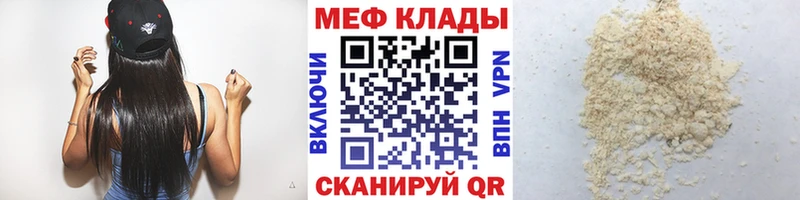 Меф мяу мяу  Тобольск 