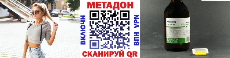МЕТАДОН VHQ  Тобольск 